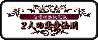 ���������肢 2�l�̗����@��